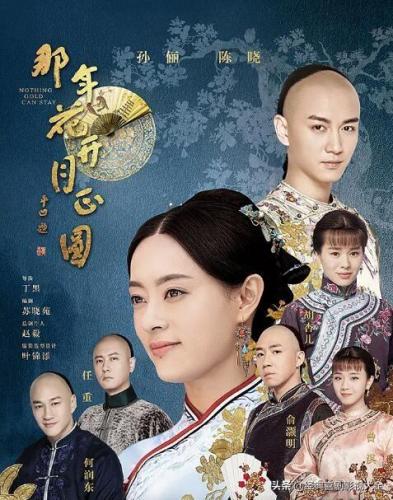 孙俪主演的电视剧(那年花开月正圆)插图12