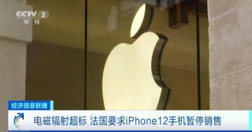 苹果12召回(苹果12中国怎么处理)插图
