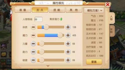 龙宫加点怎么加(龙宫武器双加什么好)插图3
