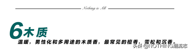 男士香水的排名前十(香奈儿男士香水排名)插图31