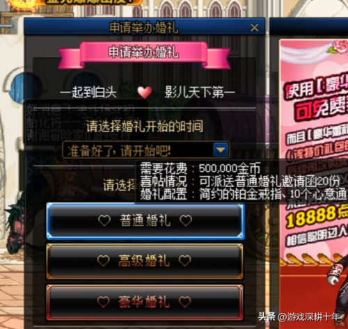 dnf结婚提升大吗(dnf结婚能带来多少提升)插图8