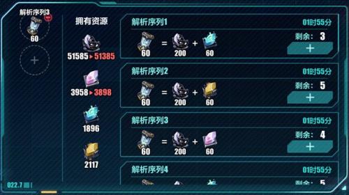 崩坏3主线「新亚特拉」怎么玩(崩坏3主线速通技巧)插图11