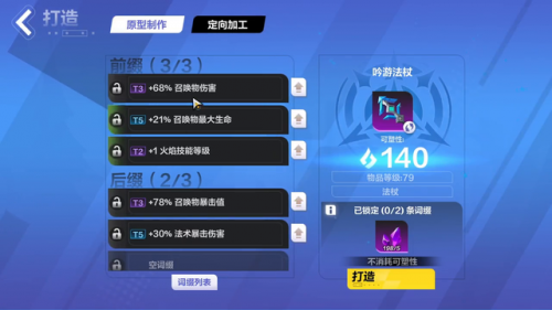 火炬之光2 伤害(火炬之光2太难)插图1