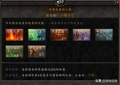 魔兽世界任务查询器app(魔兽任务查询app)插图3