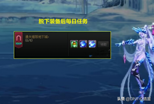 dnf疲劳值机制(dnf疲劳恢复时间)插图2