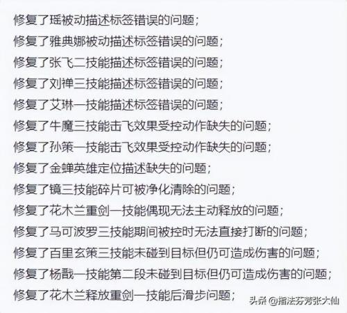 王者荣耀s28赛季更新时间(王者荣耀几号更新18赛季)插图11