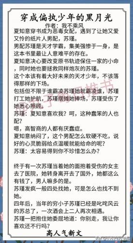好看小说(小说推荐)插图6