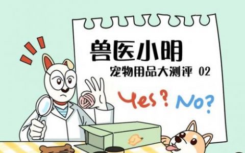宠物驱虫药(狗狗驱虫前后要禁食吗)