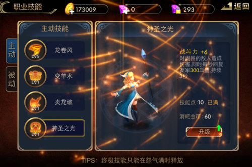 恶魔法则职业介绍-大魔法师(恶魔的法则人物名字)插图4