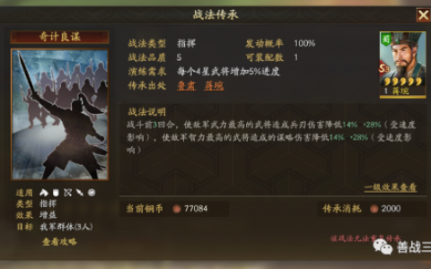 70版本战法刷图加点(70版本战法刷图)