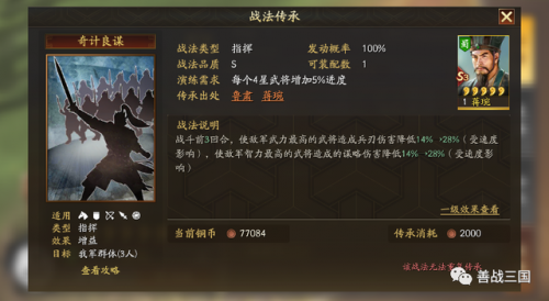 70版本战法刷图加点(70版本战法刷图)插图
