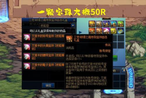 dnf历年春节套至尊装扮(历届至尊装扮)插图3
