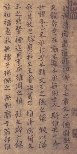 历代楷书作品排名前十(历代楷书十大名家)插图164