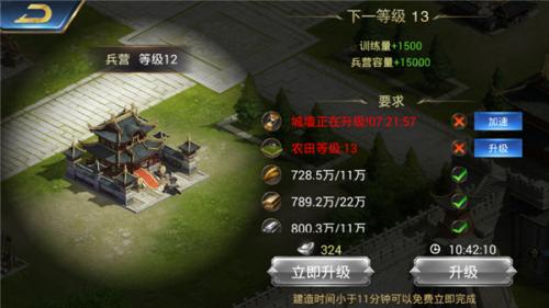烽火十八州兵营操练不停(烽火十八州苹果版本)插图