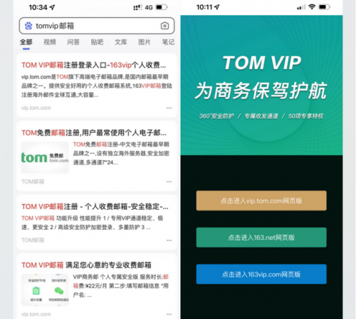 怎么申请email(email邮箱怎么注册)插图1