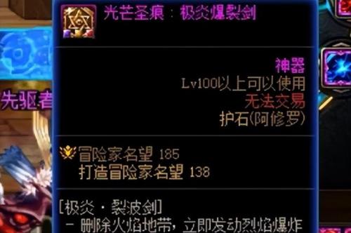 dnf阿修罗护石符文(阿修罗护石符文九保一)插图2