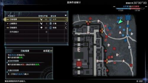 真三国无双8全剧情攻略(真三国无双8if路线剧情)插图17