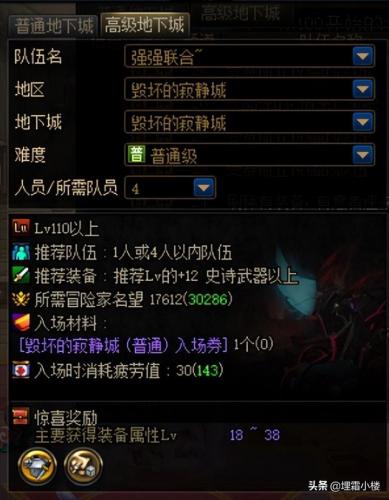 dnf110异界怎么进(110级dnf减cd药水有哪些)插图15