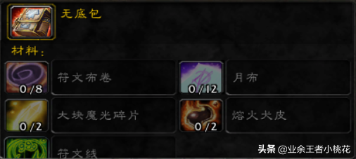大师级裁缝训练师(大师级暗纹裁缝在哪)插图6