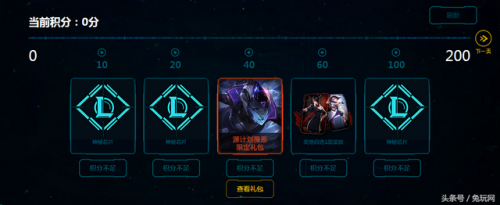 lol教程最后一个奖励怎么领(lol新手教程奖励怎么领)插图13