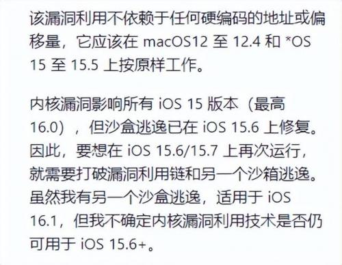 苹果修复越狱漏洞(苹果越狱cydia)插图5