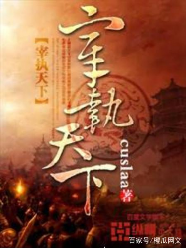 超好看的穿越小说(十部顶级耐看小说穿越)插图4