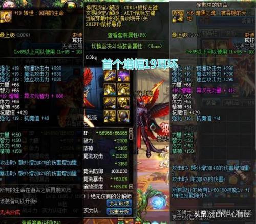 国服第一男气功装备(男气功100级毕业武器)插图3