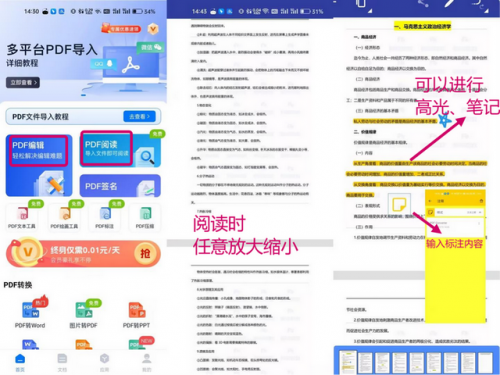 电子书阅读器(最全免费阅读软件)插图1