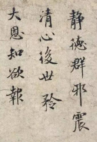 历代楷书作品排名前十(历代楷书十大名家)插图79