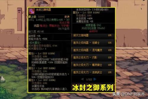 dnf武器大全图片大全(地下城武器大全列表)插图5