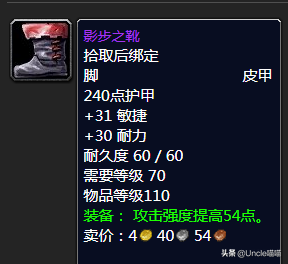魔兽世界怀旧服tbc副本掉落(tbc副本掉落查询)插图24