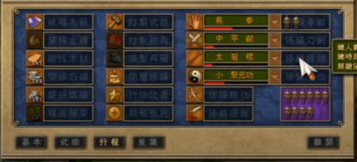 天下霸图1秘籍(天下霸图自创门派武功树)插图1