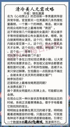 好看小说(小说推荐)插图7