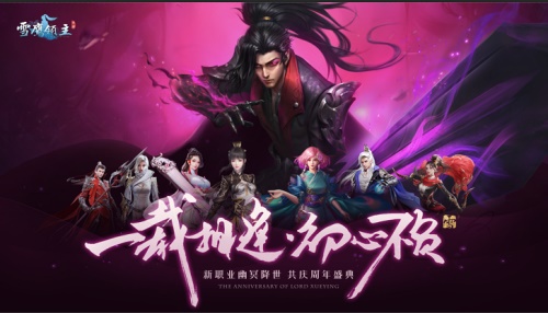 雪鹰领主周年庆倒计时！新职业一手爆料(雪鹰领主2019年开放的区)插图