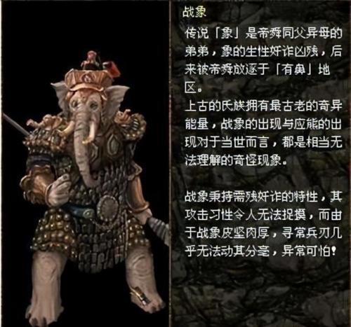 上古传说刀剑封魔录外传(刀剑封魔录上古传说妖狐任务)插图34