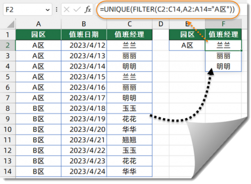 excel自动提取排名前十(excel提取排名前10的数据)插图6