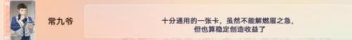 原神七圣召唤卡牌怎么购买(原神七圣召唤购买的卡牌在哪)插图22