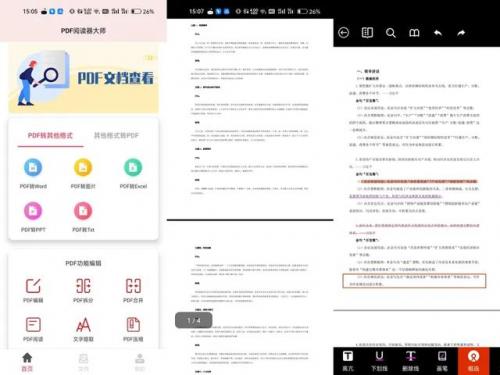 电子书阅读器(最全免费阅读软件)插图2