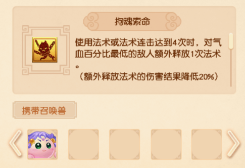 梦幻西游宠物技能图鉴(梦幻西游宠物高级技能大全)插图21