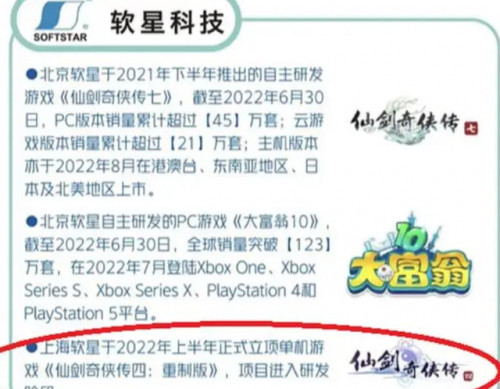 仙剑奇侠传4主线剧情(仙剑奇侠传4刷级位置)插图15