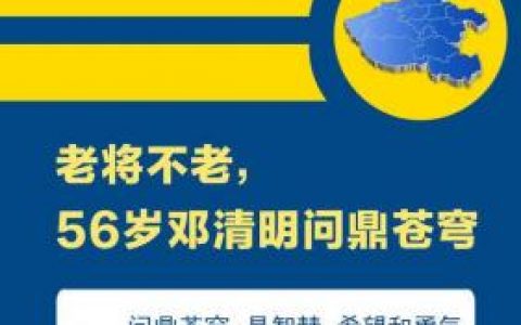 英雄问天(望苍天问天下谁是英雄)
