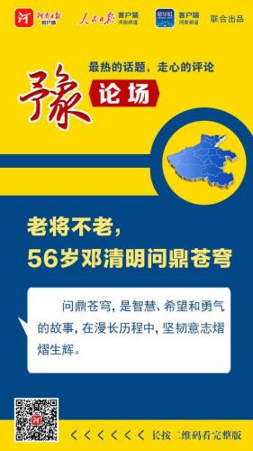 英雄问天(望苍天问天下谁是英雄)插图