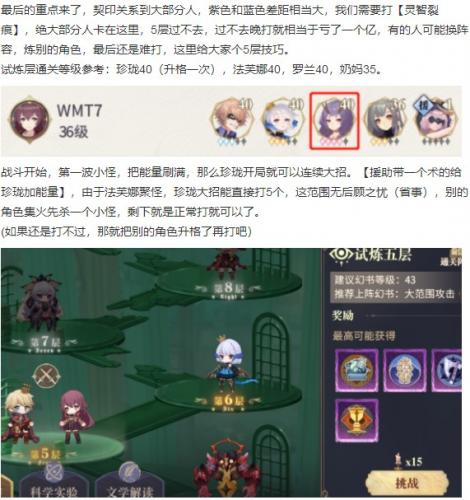 幻书启示录中期攻略30-40(幻书启世录平民最强阵容)插图4