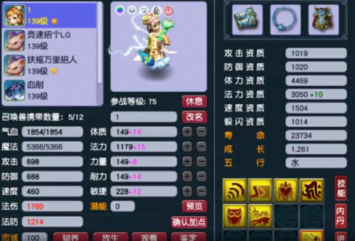 秘境副本详细攻略(秘境降妖最后一关技巧)插图15