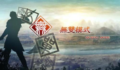 真三国无双5中文版百度云，真三国无双3百度云插图1