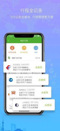 好用机场软件排名前十(机场接机服务最好的)插图4