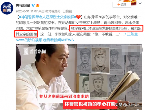 猎罪图鉴大结局(沈翊是最后boss吗)插图24
