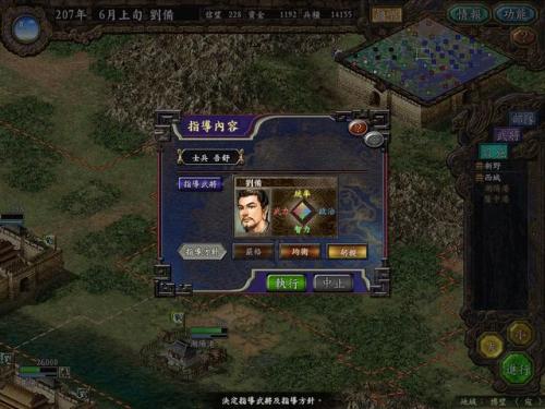 三国志单机游戏哪个好玩(三国志单机版怎么玩)插图10
