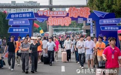 山东外国语职业技术大学(山东外事职业大学)