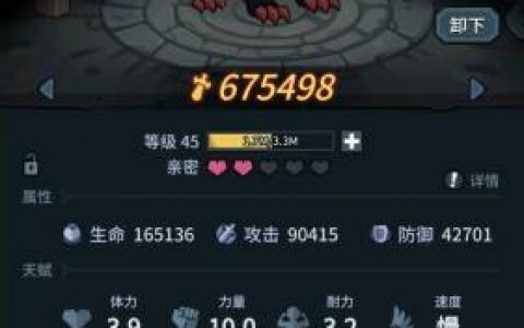 提灯与地下城深渊前59层零氪阵容推荐(提灯与地下城每日任务后面两个宝箱)
